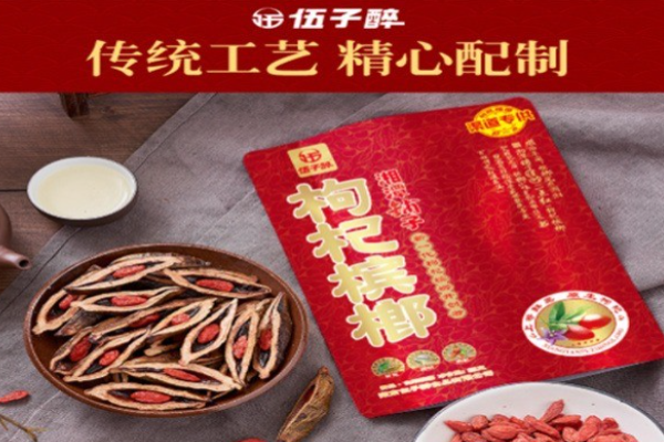 伍子醉槟榔