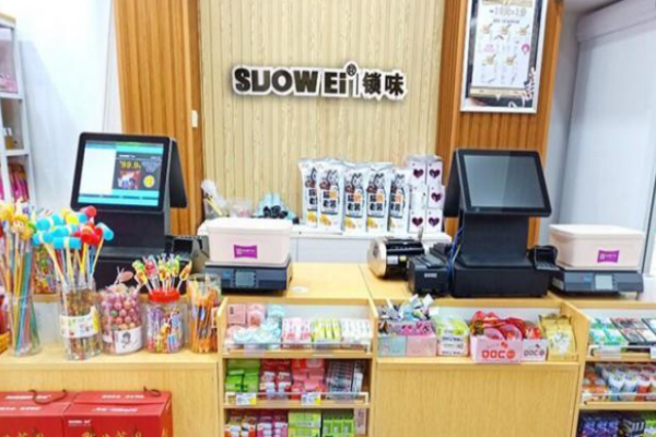 索味零食店