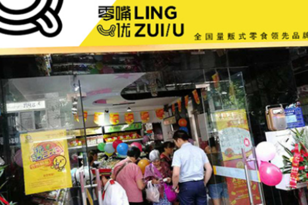 零嘴优零食