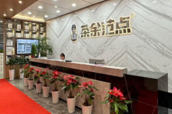 茶余范点加盟怎么样?创业机会合作共赢
