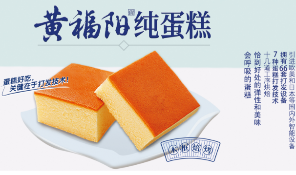 回头客食品