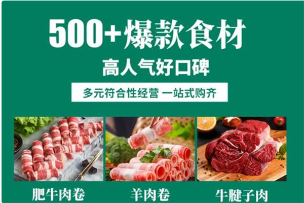 草原宏达食品加盟费多少钱?小本投资，赚大钱