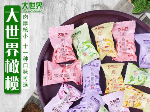 大世界橄榄