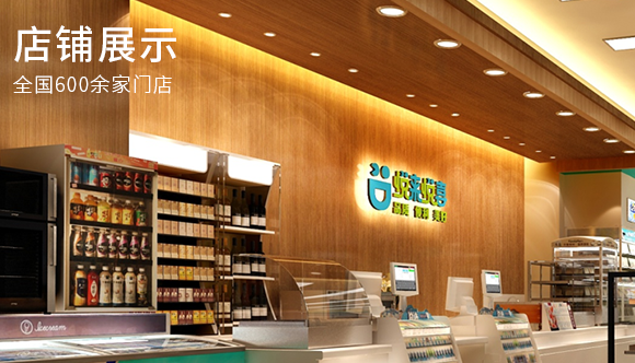 悦来悦喜便利店
