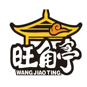 旺角亭