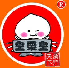 皇栗皇板栗