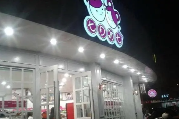 七月初七零食店