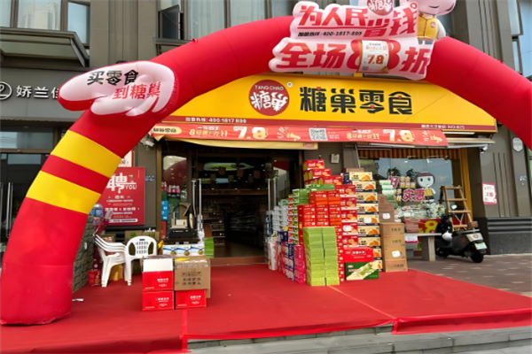 唐巢零食加盟店需要多少钱?小投资，大回报