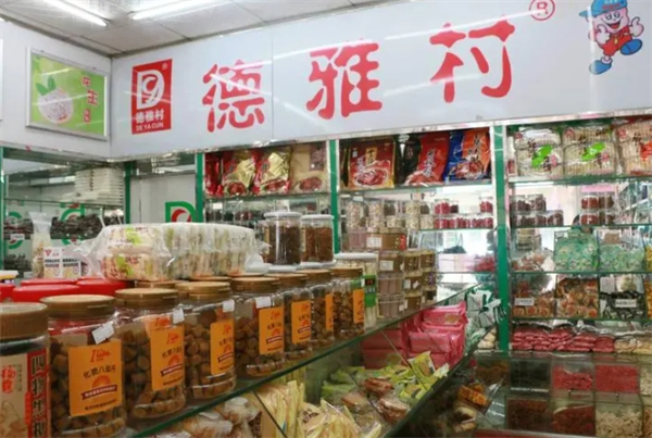 德雅村炒货