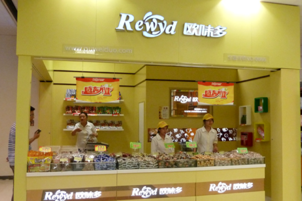 欧味多休闲食品