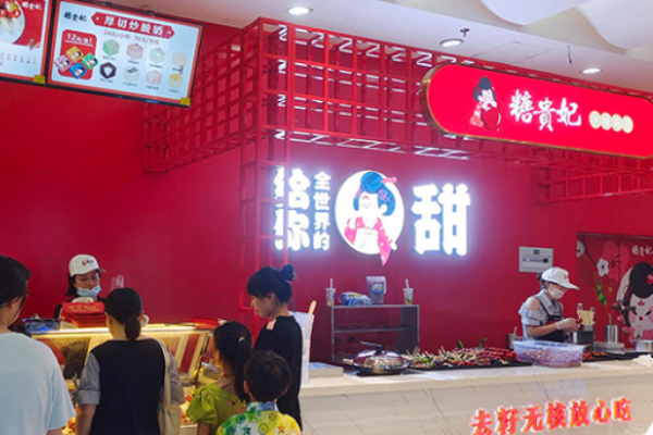糖贵妃冰糖葫芦