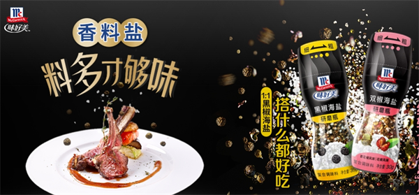 味好美