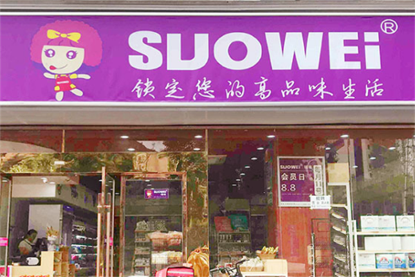 锁味零食店加盟多少钱?低投资，高收益