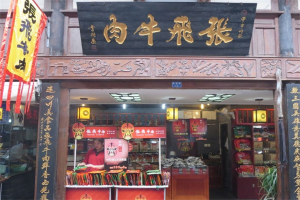 张飞牛肉