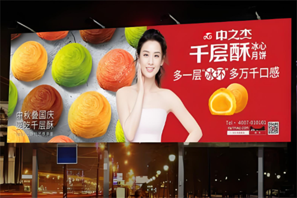 中之杰食品