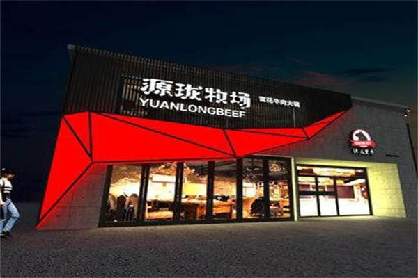源珑黑牛