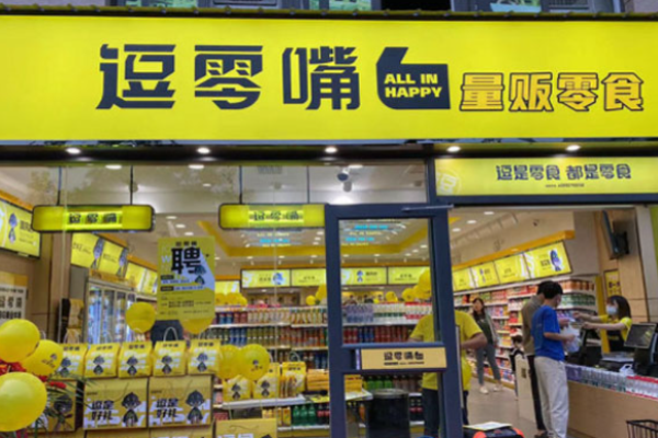逗零嘴