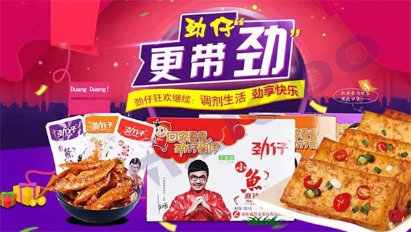 劲仔