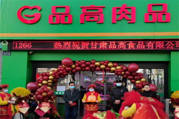 品高肉品加盟代理怎么样?轻松成就好事业