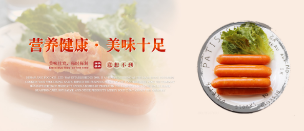 佳怡食品