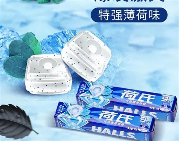荷氏糖果