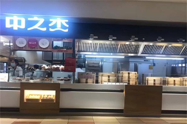 中之杰加盟电话是多少?开店客源稳定