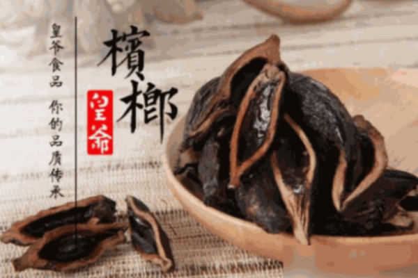 皇爷槟榔