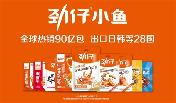 劲仔