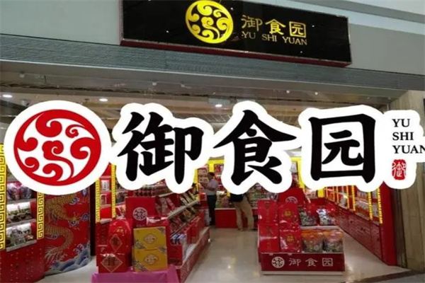 御食园零食