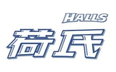荷氏糖果