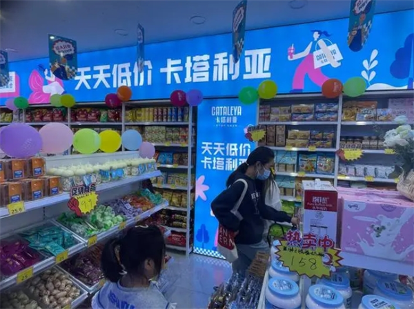 卡塔利亚进口零食