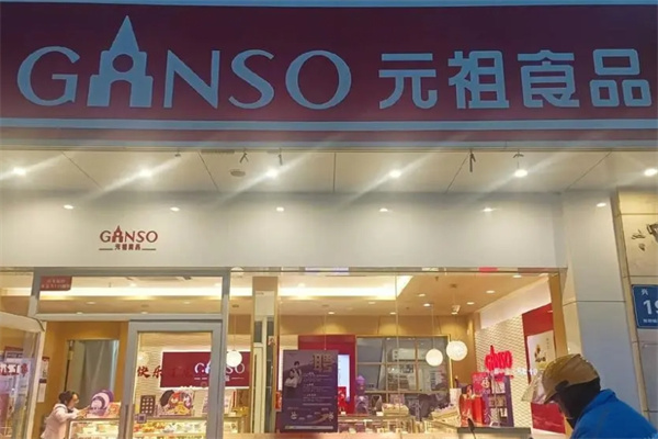 元祖食品