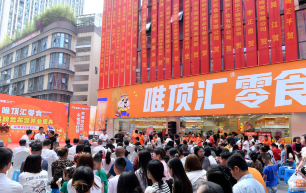 唯顶汇