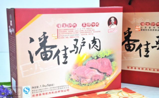 潘佳驴肉