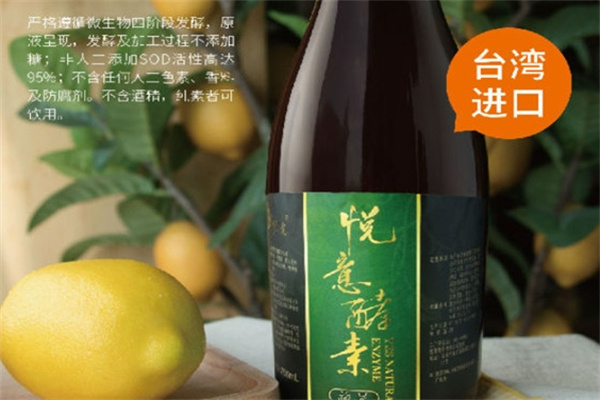 悦意有机食品
