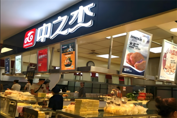 中之杰食品加盟怎么样?投资收益稳定