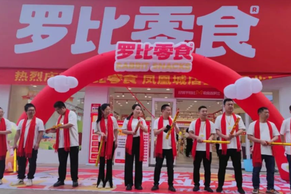 罗比零食