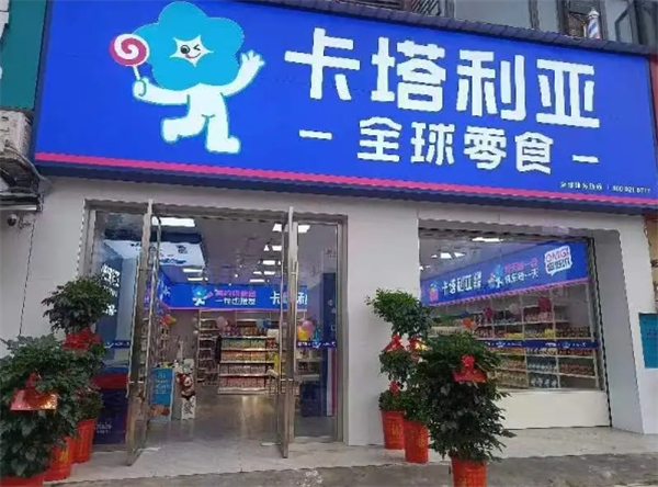 卡塔利亚进口零食