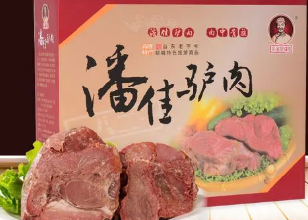潘佳驴肉