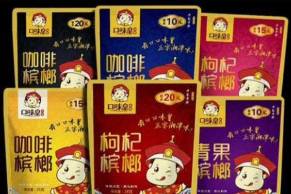 口味皇槟榔