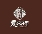 意来祥酱货