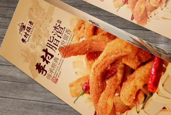李村脂渣