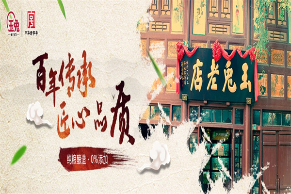 玉兔食品