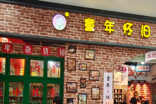 童年怀旧小胖零食