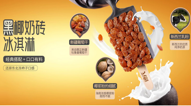 德氏冷饮