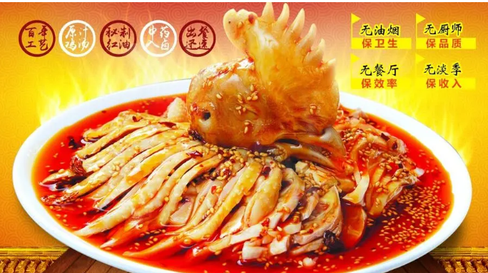 川神棒棒鸡