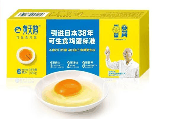 黄天鹅鸡蛋