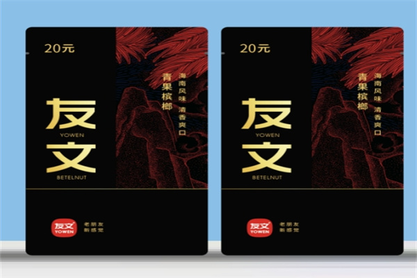 友文槟榔