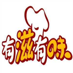 有滋有味零食