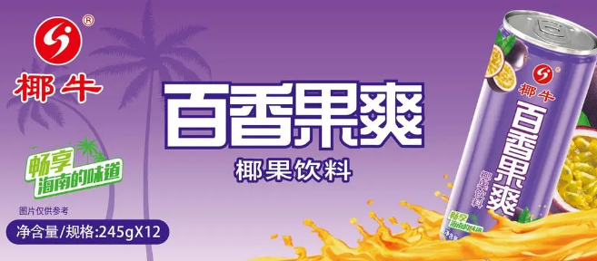 椰牛食品